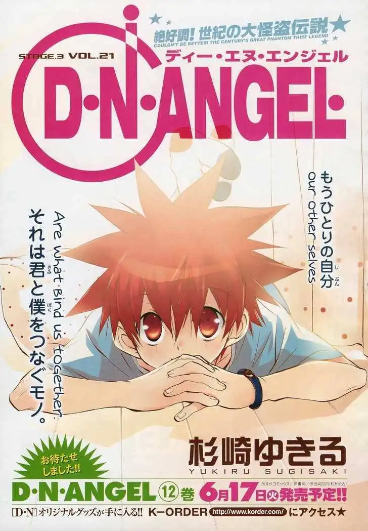 D.N. Angel Chapter 57 2